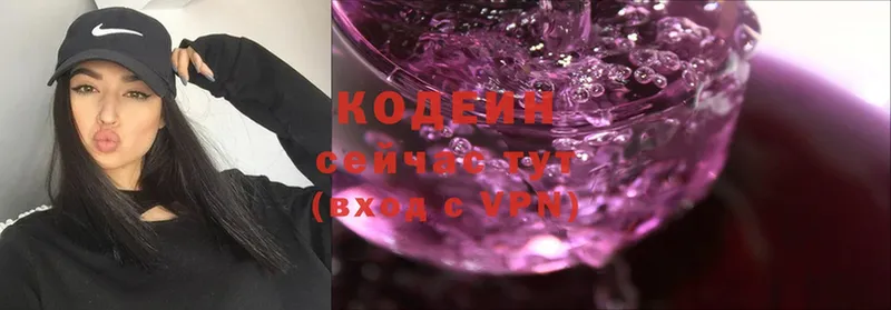 Кодеиновый сироп Lean Purple Drank  как найти закладки  Вилюйск 